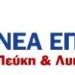 Δεν θα ακολουθήσουμε κ. Φωκιανέ
