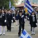 Εορτασμός 28ης Οκτωβρίου