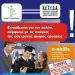 Eγγραφές στο Πρόγρ. Πληροφορικής