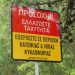 Ήρθαν οι ζώνες ήπιας κυκλοφορίας  (ΜΕΛΙΣΣΙΑ)
