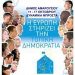 Εβδομάδα Τοπικής Δημοκρατίας