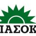 Τ.Ο. ΠΑΣΟΚ: Eκλογική αποτίμηση  (ΠΕΥΚΗ)