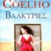 «Βαλκυρίες» του Πάουλο Κοέλιο