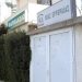 Αναβάθμιση του ΙΚΑ Ν. Ερυθραίας