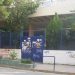 Περί Αθλητικών Σχολείων