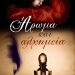 «Άρωμα και αλχημεία»/Eκδόσεις