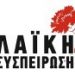 «Συμφορά - Ανατροπή»