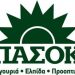 Επιμορφωτική ημερίδα του ΠΑΣΟΚ
