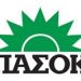 Κοπή πίτας ΠΑΣΟΚ
