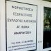 Ο Άγιος Θωμάς ζητά…
