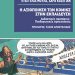 Η αξιοποίηση των κόμικς/Eκδόσεις