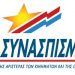 Εκδηλώσεις του ΣΥΝ στην Κηφισιά