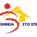 Μέχρι 2 /5 για «Βοήθεια στο Σπίτι»