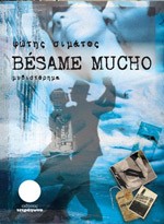 «Bésame, mucho»/Εκδόσεις
