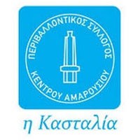 Πρόσκληση σε γ.σ. από «Κασταλία»