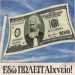 ΕπιΤόπου (4/6)