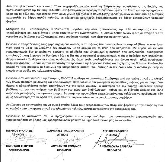 Επιστολή προς Λοβέρδο