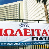 ΟΤΕ: 9 μέτωπα διαπραγμάτευσης!