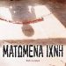 «Ματωμένα ίχνη»