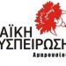 Ταξικοί αγώνες & χειροκροτητές