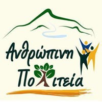 «Δεν το αντέχει ο Δήμος»