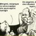 Έπεα πτερόεντα (14/1)