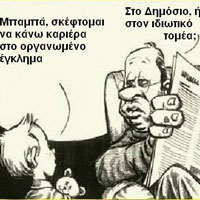 Έπεα πτερόεντα (14/1)
