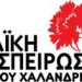«Μείωση 40% στα δημοτικά τέλη»