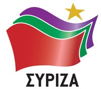 Πολιτική Εκδήλωση ΣΥΡΙΖΑ