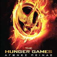 «Αγώνες πείνας»