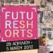 Το δεύτερο «Φεστιβάλ Future Shorts»