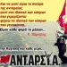 Η ΑΝΤΑΡΣΥΑ στη μάχη των εκλογών