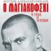«Ο Μαγιακόφσκι»/Εκδόσεις