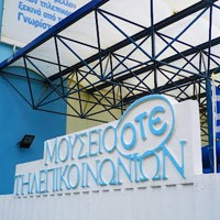 Τριήμερος εορτασμός