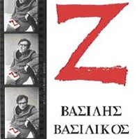 «Ζ» του Βασίλη Βασιλικού