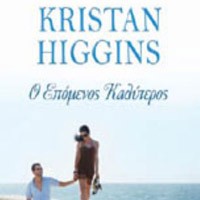 «Ο επόμενος καλύτερος»