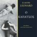«Ο καπάτσος»/Εκδόσεις