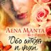 «Όσο αντέχει η ψυχή»/Εκδόσεις
