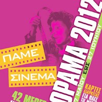 «Ταινιόραμα» και με Ατόμ Εγκογιάν