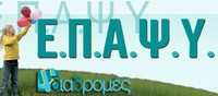 Πρόγραμμα Προαγωγής Ψυχικής Υγείας