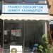 Μαθήματα από το Σώμα Εθελοντών