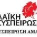 Λύστε τα προβλήματα της Κοκκινιάς