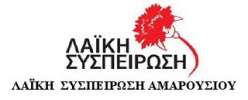 Λύστε τα προβλήματα της Κοκκινιάς