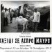 «Ταξίδι σε Άσπρο Μαύρο»/Εικαστικά