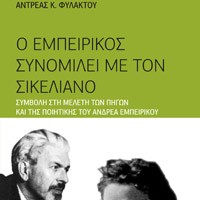 Εκδοτική συνεργασία