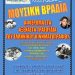 Μουσικό αφιέρωμα Εμπορ. Συλλόγου