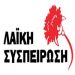«Όχι στην κατάθεση στεφανιού»