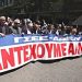«Καμένο χαρτί» τα μέτρα