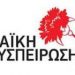 Συν/ξη Τύπου για τα νοσοκομεία