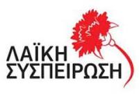 Συν/ξη Τύπου για τα νοσοκομεία